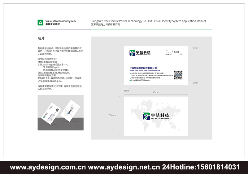電氣集團畫冊設計_電氣科技標志設計_成套電氣vi設計
