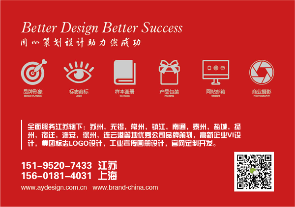 鹽城vi設(shè)計公司_標(biāo)志_宣傳畫冊設(shè)計_上海奧韻專業(yè)品牌策劃