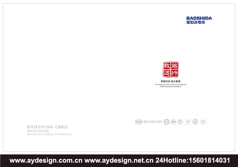 特種電纜畫冊設計,電纜樣本設計,電纜宣傳冊設計,電纜圖冊設計