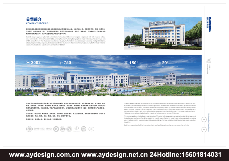 特種電纜畫冊設計,電纜樣本設計,電纜宣傳冊設計,電纜圖冊設計