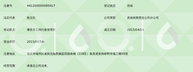 廣州名陽建筑設(shè)計(jì)肇慶分公司業(yè)務(wù)解析 承接總公司業(yè)務(wù)的專業(yè)實(shí)力