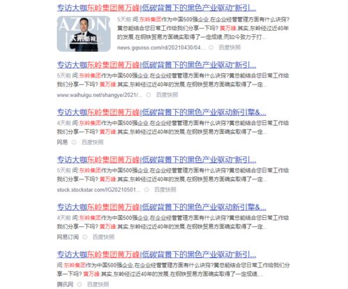 百媒聚焦·黃萬峰訪談獲盛贊 東嶺集團(tuán)國內(nèi)貿(mào)易總公司戰(zhàn)略路向何方？