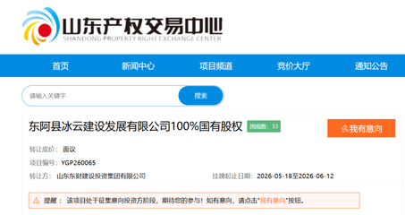 聊城東阿國資擬轉(zhuǎn)讓虧損公司 零營收挑戰(zhàn)中承接總公司業(yè)務(wù)的新路徑
